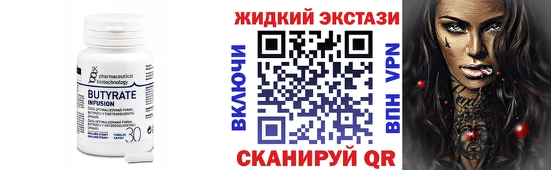 БУТИРАТ 99%  где купить наркоту  Шарья 