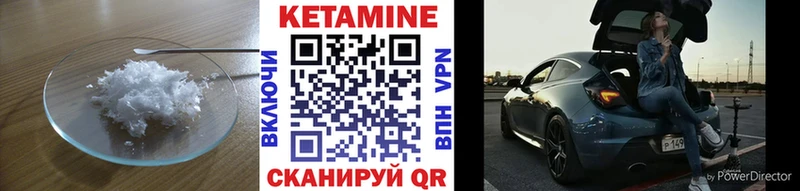 Кетамин ketamine  Шарья 