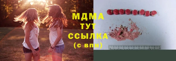 стафф Армянск