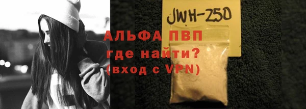стафф Армянск