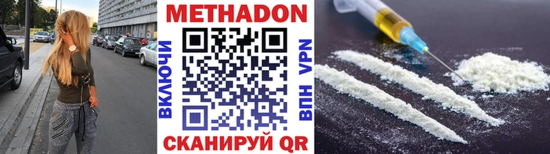 Метадон methadone  купить закладку  Шарья 